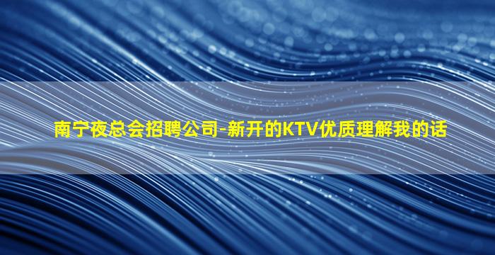 滨州夜场招聘